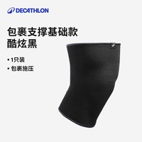 移动端：迪卡侬 SOFT 300 中性运动护膝 8334529