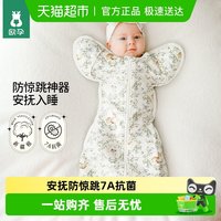 移动端：欧孕 新生婴儿投降式防惊跳睡袋秋冬夹棉宝宝睡觉襁褓四季通用