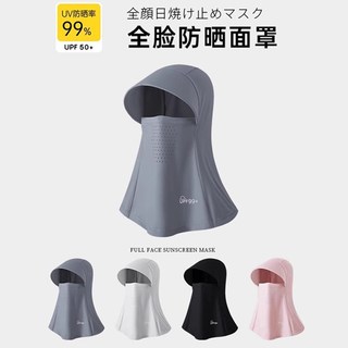 防晒面罩护脖颈一体遮阳帽夏季骑行电动车透气冰丝防紫外线套头帽