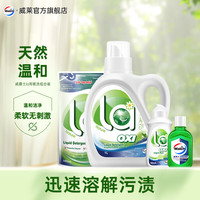 威露士 La有氧洗洗衣液套装 1L+500ml+90ml+60ml 松木