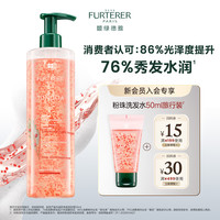 馥绿德雅 小粉珠洗发水50ml 蓬松水润强韧丰盈洗发露旅行装