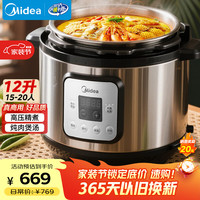 美的 商用电压力锅12L电饭锅商用12升8-10-30人大容量多功能食堂饭店电饭煲企业采购