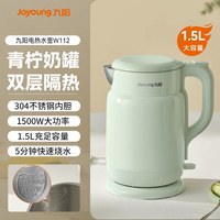 九阳 烧水壶电热水壶家用保温一体电水壶开水壶煮水壶官方旗舰店