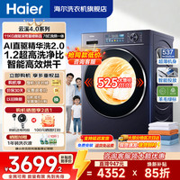 海尔 11公斤洗衣机滚筒全自动大容量直驱精华洗2.0家电补贴15%