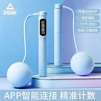  PEAK/匹克 计数 无绳跳绳