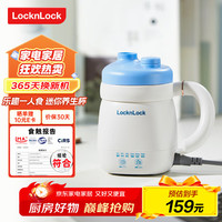 LOCK&LOCK 养生杯热奶杯便携式烧水壶出差烧水杯