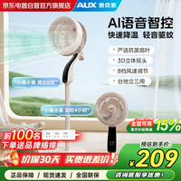 奥克斯 家用空气循环扇遥控摇头换气循环对流扇节能语音立式家用电风扇 AFX-JH-015B语音款