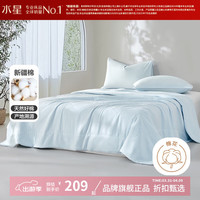 水星家纺 A类抑菌新疆100%棉花夏凉被夏被芯可水洗空调被子云棉水洗棉花夏被 220cm*240cm