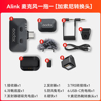  Godox/神牛 全指向 无线麦克风+索尼转接头