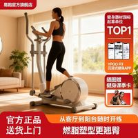 百亿补贴：易跑 U3 椭圆机