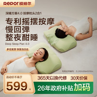 锐珀尔 颈椎按摩器R6按摩睡眠枕摇摆揉捏肩颈按摩仪热敷