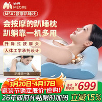 妙界 MS02按摩趴睡枕颈椎肩背腰部按摩器热敷人体工学多功能靠垫护颈床上趴睡玩手机神器生日礼物男女
