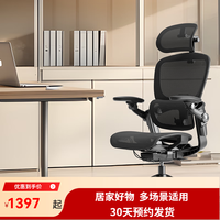 网易严选 探索家PRO 人体工学椅转椅 石墨黑 无搁脚