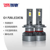 驾驰 途虎 驾驰G1 LED远光灯1对装