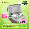HIFIMAN Svanar Wireless LE 天鹅 入耳式真无线主动降噪蓝牙耳机