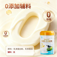  HOUPUTANG/厚璞堂 增加免疫力 乳铁蛋白粉