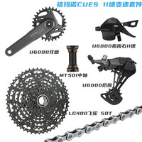  SHIMANO/禧玛诺 11速 自行车变速套件