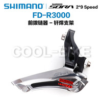  SHIMANO/禧玛诺 公路车前拨链器