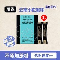 鲨鱼菲特 纯黑咖啡 2g*84条 美式无糖 速溶咖啡