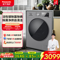 Panasonic 滚筒洗衣机12公斤一级能效DD直驱变频1.27高洗净比大筒径 XQG120-J2M1 滚筒单洗