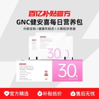 健安喜 女性30+每日营养复合维生素矿物质 30包/盒