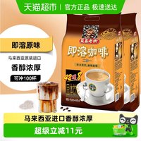 AIK CHEONG 老街咖啡 20g*100条 即溶白咖啡