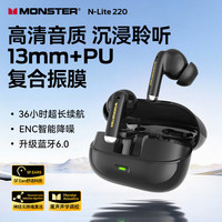 魔声 N-Lite 220 入耳式蓝牙耳机真无线高音质游戏电竞主动降噪运动耳ENC降噪+36H续航】
