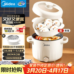 美的 电煮锅 泡面火锅宿舍小电锅