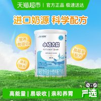 移动端：雀巢 小佰太能系列 儿童特殊配方奶粉 国行版