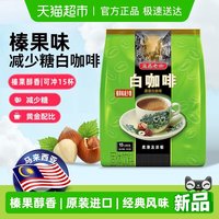 88VIP：AIK CHEONG 榛果味白咖啡 450g 袋装