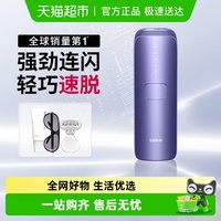 Ulike 蓝宝石冰点脱毛仪Air3家用比基尼私处专用