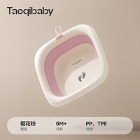 淘气宝贝 婴儿洗脸盆可折叠儿童洗屁屁洗脚专用盆 折叠洗脚盆-樱花粉