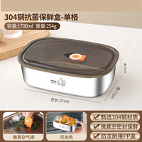 艾格辰 304不锈钢分格饭盒