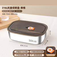 艾格辰 德国316不锈钢保鲜盒