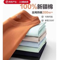 网易严选 男女短袖T恤