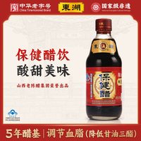 东湖 保健醋 360ml 360ml*1瓶