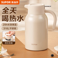 苏泊尔 316L不锈钢保温瓶2L