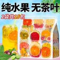 沁晚香 儿童水果茶 15种豪华混合果茶 225g 15包