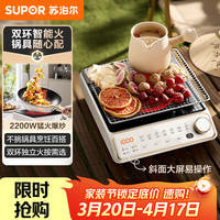 苏泊尔 家用电陶炉电磁炉电磁灶2200W大功率猛火