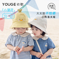 幼歌 夏季新品表情绣花渔夫帽柔软易折内里全棉帽子