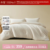 水星家纺 A类大豆四季被芯全棉针织面料春秋大豆纤维被子  繁花·云棉防螨大豆四季被150*210cm