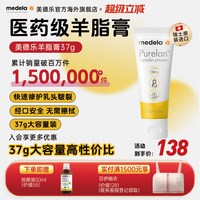 移动端：美德乐 羊脂膏 经典滋润款 37g