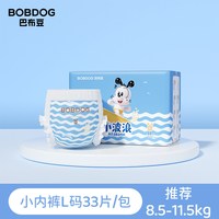 移动端：巴布豆 小波浪拉拉裤纸尿裤6包超薄亲肤S/M/L-3XL