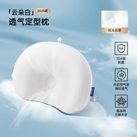 Hagaday 定型枕婴儿0到6个月-12个月矫正头型新生儿宝宝枕头