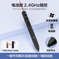 移动端：得力 激光翻页笔ppt遥控器笔投影仪笔遥控笔翻页器红外线电子教鞭