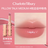 夏洛特蒂铂丽 CT水光千金管镜面玻璃唇亮面护唇持久口红唇膏