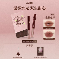 移动端：菁之 草莓巧克力礼盒双头唇釉持妆哑光不沾杯口红