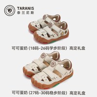 移动端：泰兰尼斯 稳稳鞋MAX夏季新款童鞋防踢学步鞋男宝宝牛皮女童鞋凉鞋