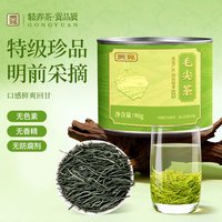 88VIP：贡苑 下单阅图4 贡苑特级毛尖茶绿茶明前信阳原产茶叶口粮茶碧螺早春茶90g