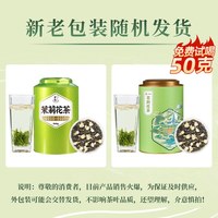 君品臻 特级浓香型茉莉花茶2025年茶叶四川飘雪毛尖绿茶自己喝500g